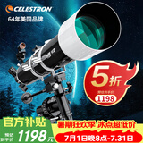 星特朗90EQPro大口径高清高倍专业观月观景天文望远镜深空探索看木星