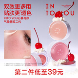 INTO YOU气垫腮红2.0膨胀色高光修容遮瑕提亮生日礼物送女生七夕礼物AM02