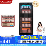 万和消毒柜家用【双层防爆玻璃】95L立式餐具婴儿奶瓶碗筷紫外线烘干消毒碗柜 政府补贴 ZTP98-DM1
