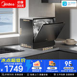 美的（Midea）【UP2 Pro】台式洗碗机5+1套壁挂式 家用一级水效三星消毒专利母婴洗热风烘干洗烘消存一体机 台式  (支持鸿蒙智联) 【三年包修】