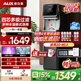 奥克斯商用净水器家用直饮水机工厂办公室学校加热直饮一体机RO反渗透过滤纯水机立式饮水机冷热两用 AU51 四级超滤 一开一温/常温
