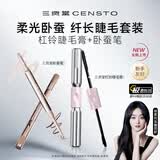 三资堂杠铃双头睫毛膏+卧蚕笔 纤长浓密卷翘不晕染防水 高光提亮二合一