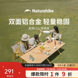 Naturehike挪客星简L01蛋卷桌铝合金露营桌子户外折叠桌野餐桌 橡木色 大号