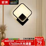 ARROW箭牌 壁灯LED床头灯现代简约卧室过道楼梯灯具