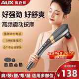 奥克斯（AUX）颈椎按摩器按摩棒多功能全身小海豚按摩锤无线电动按摩仪筋膜枪颈肩母亲父亲节礼物实用送爸爸妈妈 旗舰插电款【银钛灰】6按摩头+6档力度+5大模式 教师节礼物中秋节重阳实用送妈妈爸爸高端