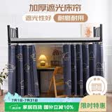 艾薇学生宿舍床帘上下铺寝室遮光床帘 110*195cm 鲸鱼【1片装】