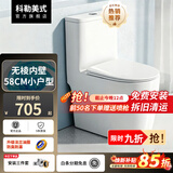 科勒美式普通马桶家用虹吸式大冲力无棱内壁抽水坐便器小户型防臭静音降缓 KLW7【无棱内壁丨超漩虹吸】58CM小户型推荐 250/300/305/350/400下单备注坑距