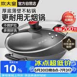 炊大皇炒锅不粘锅少油烟平底锅多用煎炒锅电磁炉34cm通用健康 CKN4634BF