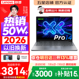 联想小新Pro14/小新14 2026年补贴15% 高性能超轻薄笔记本电脑GT 学生游戏设计办公本 标压酷睿 酷睿3代Ultra5-336H 32G 1T丨Pro14 国家补贴 14英寸 IPS高清全
