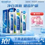 云南白药牙膏经典人气护口套装祛渍护龈亮白清新口气成人牙膏3支共555g