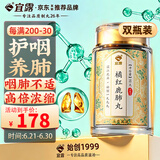 宜露化橘红鹿肺丸2瓶梅花鹿肺橘红肺润丸化痰颗粒糖含片搭养清肺丸