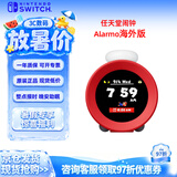 Nintendo Switch任天堂闹钟Sound Clock Alarmo海外版红色超级玛丽体感智能闹钟