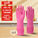 克林莱1进口手套天然橡胶加长加厚防滑设计手套耐用家务洗碗刷碗洗衣服 进口天然橡胶手套【红色M码】