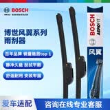 博世（BOSCH）雨刷雨刮器风翼U型24/16 适配悦纳 瑞奕 瑞纳