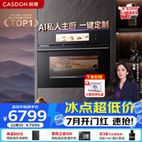 凯度（CASDON）【双热风】嵌入式微蒸烤一体机 SR52FDF25-ZR pro一代 Ultra 11.26英寸彩屏