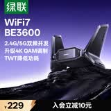 绿联WiFi7 无线网卡5G双频 BE3600千兆WiFi接收器台式机专用 电脑笔记本无线网接收器 电竞外置双天线