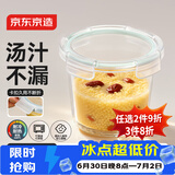 京东京造高硼硅耐热玻璃保鲜盒便当盒饭盒冰箱保鲜食品接触级深圆700mL
