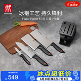 双立人（ZWILLING）Point 红点厨房刀具全套刀具套装水果刀砍骨刀多用刀菜刀家用厨具套装5件套