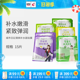 城市日记（CITY DIARY）金甲虫（CITY DIARY）城市日記植物系列面膜25g/5片 多规格 15片装混合-随机