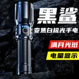 微笑鲨手电筒超亮远射强光超长续航军户外专用充电野外应急生存探照灯
