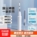 多功能清洁笔手机听筒耳机壳除尘工具清理神器手机孔多功能清洁刷蓝牙耳机清理神器 白色1支+10包酒精片