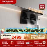 老板（Robam）小黑翼D1P真平嵌顶侧双吸27风量抽油烟机家用大吸力7字型一级能效1300Pa D1P单烟机火山岩黑 天然气