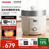 东芝（TOSHIBA）14重安全保护电压力锅电高压锅高压锅电饭锅2-5人电饭煲 家用高压电饭锅 0涂层釜-双内胆 4.8L PC-48MRSC(W)