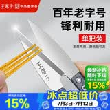 王麻子裁缝小剪刀 尖头U型十字绣缝纫纱剪 手工迷你便携线头剪子 单把装
