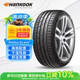韩泰（Hankook）汽车轮胎 255/45R19 104Y K117 XL 适配Model Y/奥迪A6L/A8L