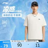 李宁校园冰棒T短袖文化衫男女同款26夏季新款休闲百搭运动AHSW395