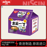 出前一丁日清 进口方便面 东京酱油猪骨汤味99g*5袋 泡面拌面零食中秋