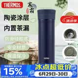 膳魔师（THERMOS）保温杯550ml男女士泡茶咖啡水杯子实用毕业礼物送老师TCMV-DB
