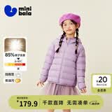 迷你巴拉（minibala）儿童羽绒服男女童厚款保暖连帽棉服防风保暖羽绒外套【防水透湿】 粉紫70005 【白鸭绒-1000+洁净度】 140 【充绒量59.1g】