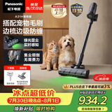 松下（Panasonic）【除尘神器】无线吸尘器家用大吸力手持绿光照显尘吸猫毛除尘四重过滤MC-A31H【配宠物吸毛刷】