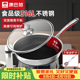 康巴赫煎锅316L不锈钢不粘平底锅升级双面蜂窝悦厨26cm电磁炉燃气通用