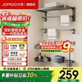 九牧（JOMOO）卫浴毛巾架太空铝卫生间浴室置物架浴巾架挂钩免打孔五金挂件套装 枪灰七件套【打孔/免打孔】
