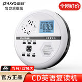 雷登 cd英语学习机复读机蓝牙音乐随身听学生英语神器P6便携式光碟光盘播放机CD播放器 P6白+黑防水袋