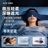 艾斯凯按摩器重力眼罩深度睡眠专用微压科技遮光舒缓眼部疲劳午休冰丝面料送男友女朋友节日高档实用礼物 【旗舰四季双面Ultra版】冰丝面料 蒂芙尼蓝
