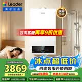 海尔（Haier）【冠军单品】壁挂炉天然气家用燃气壁挂炉采暖炉供暖暖气片地暖锅炉热水器壁挂炉海尔出品统帅 【洗浴更舒适】20KW四变频水伺服-LC3pro