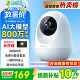 360摄像头8pro-4K 800万AI云台家用摄像头监控双频WIFI手机远程监控器360度夜视全景婴儿看护器 