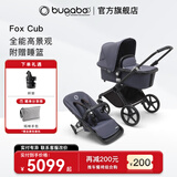 博格步（BUGABOO） FOX CUB 荷兰全功能高景观婴儿推车可坐躺 黑架风暴蓝布组