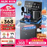奥克斯（AUX）家用知温系列茶吧机多档控温智能遥控保温杯304不锈钢电热水壶 童锁立式饮水机制冷款YC-0.75-29