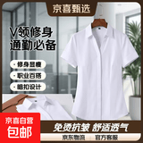 2026年V领白衬衫女通勤修身职业工装保险房产销售免烫短袖衬衣 B613白色【暗扣】短袖 2XL 推荐【120-130斤】