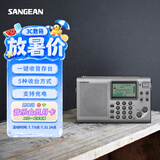 山进（SANGEAN）ATS-405便携实用三波段收音机fm调频收音机