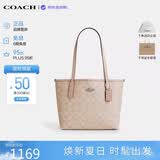 蔻驰（COACH）【品牌直供】奢侈品女包City23小号单肩包沙黄CU759 生日礼物