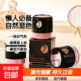 懒人气垫腮红新款蘑菇头胭脂可爱自然哑光细腻显气色持久立体裸色 小桃红