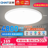 正泰吸顶灯LED卧室灯阳台过道灯具超薄超亮三防灯白光灯饰三色光 60W