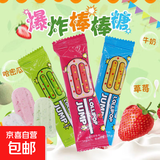 跳跳糖奶味棒棒糖网红零食六一儿童节礼物糖果创意散装喜糖 100支