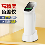 金河源彩谱高精度色差仪便携式汽车塑料油漆测色仪纺织品布料色差测试仪 DS-410（6种口径）高端专业型