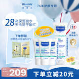 妙思乐思恬雅益佳霜210ml儿童夏季晒后舒缓面霜身体乳敏感肌可用